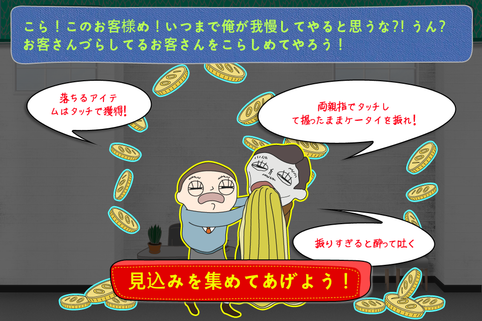 Screenshot パシャパシャ一等社員 FREE- ー世渡り能力開発ゲーム Screenshot パシャパシャ一等社員 FREE- ー世渡り能力開発ゲーム